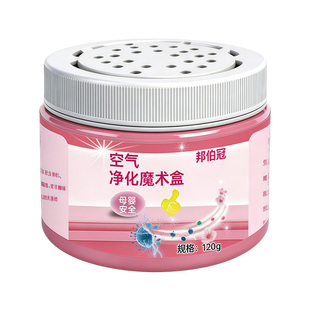 德国专研新款空气净化魔盒去霉味神器清香房间宠物除味空气净化剂