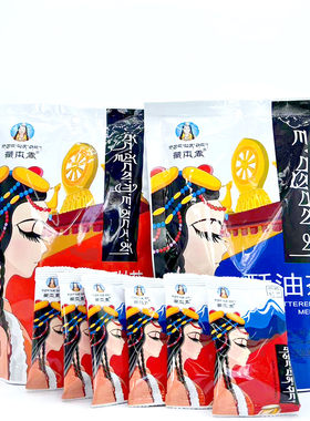 西藏特产奶茶藏本香青稞酥油茶