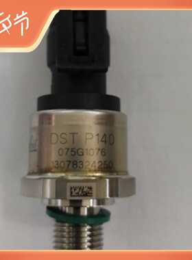 询丹佛斯P140 075G4054 075G1076 压力感测器 0-16公斤 4-20mA 正
