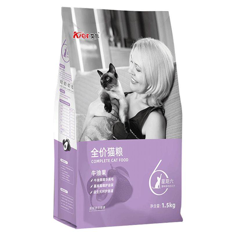艾尔星期六猫粮全价牛油果配方成幼通用型1.5kg英短美短波斯