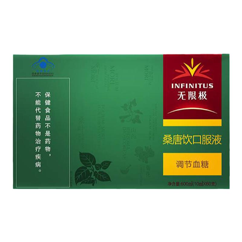 无限极桑唐饮口服液10ml/60支
