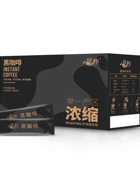 尝布云南小粒品种速溶美式咖啡