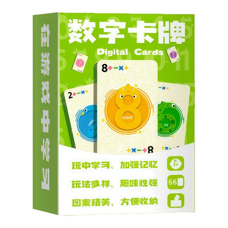 儿童益智数字卡牌早教益智玩具