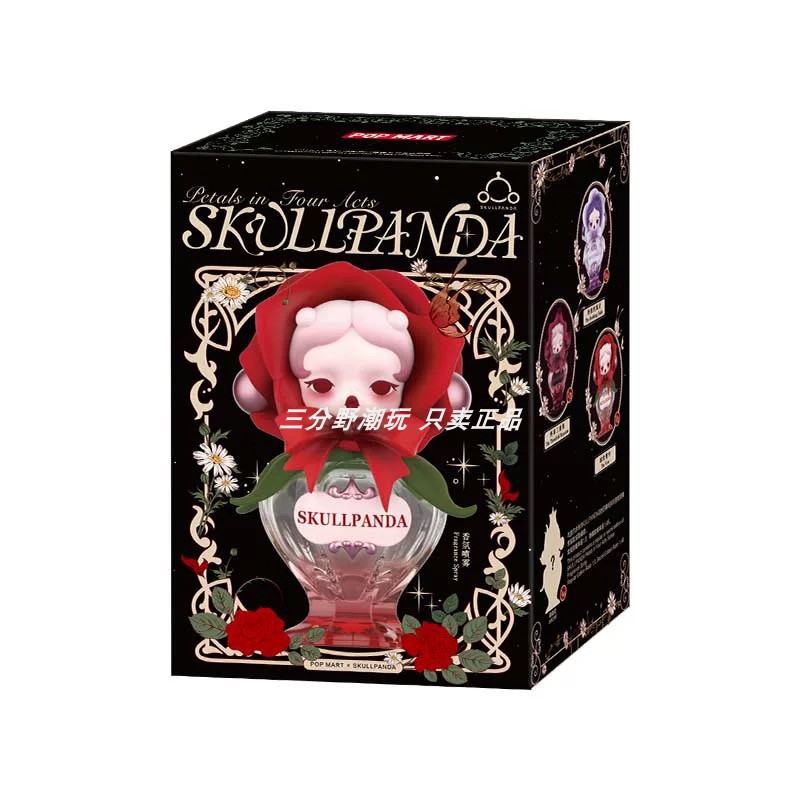 SKULLPANDA花的四幕戏系列香氛