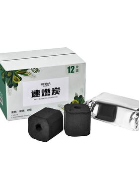 原始人速燃碳一秒点燃