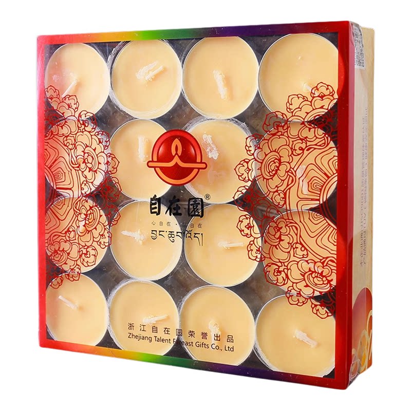 自在园酥油灯100粒248小时无烟