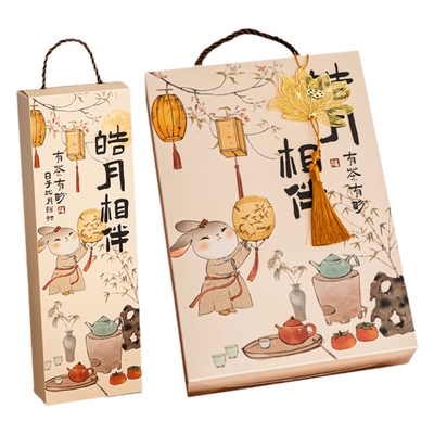 中秋节月饼礼盒空盒子