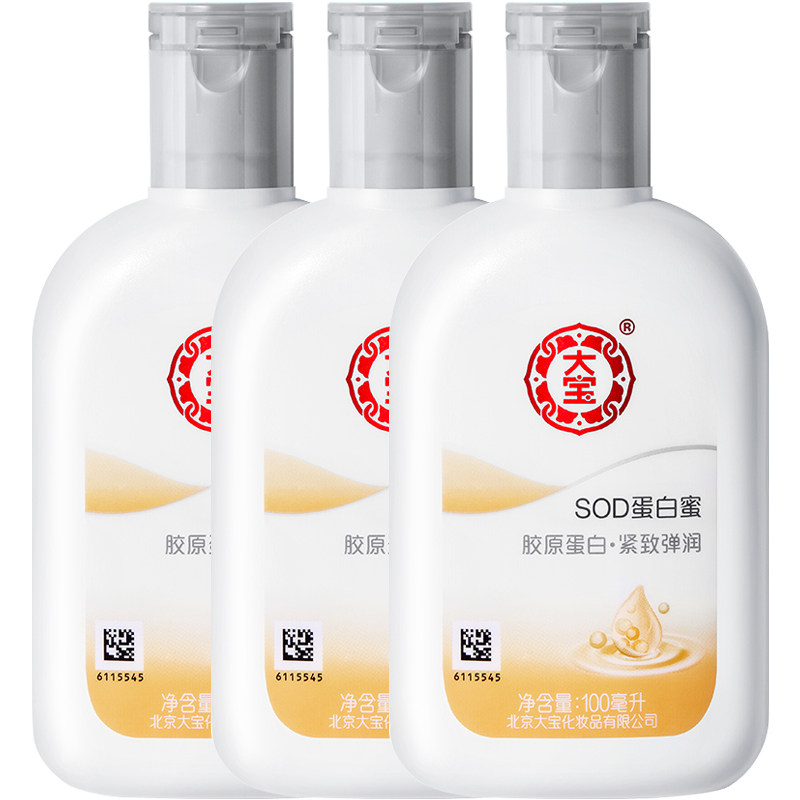 大宝sod蜜蛋白蜜3瓶装