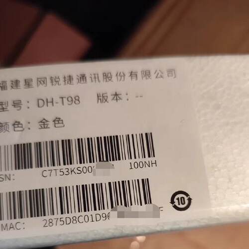议价全新星网锐捷人脸识别单元门口机DH- T98 品多型号全价优问客