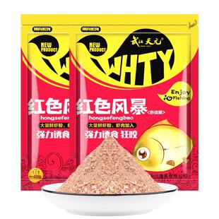途优优天大鲫终结者红色风暴红虫风暴元虾肉适用野钓鲫鱼套餐饵料