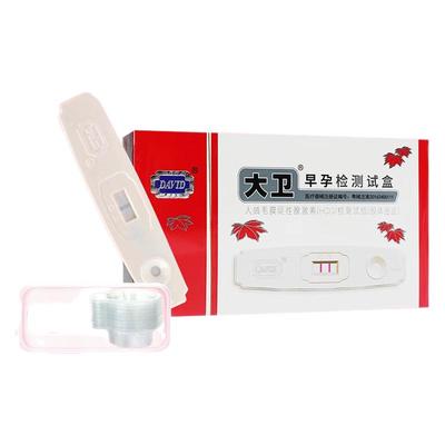 大卫验孕棒早早孕测试卡验孕试纸高精度测怀孕精准检测卡备孕RZY