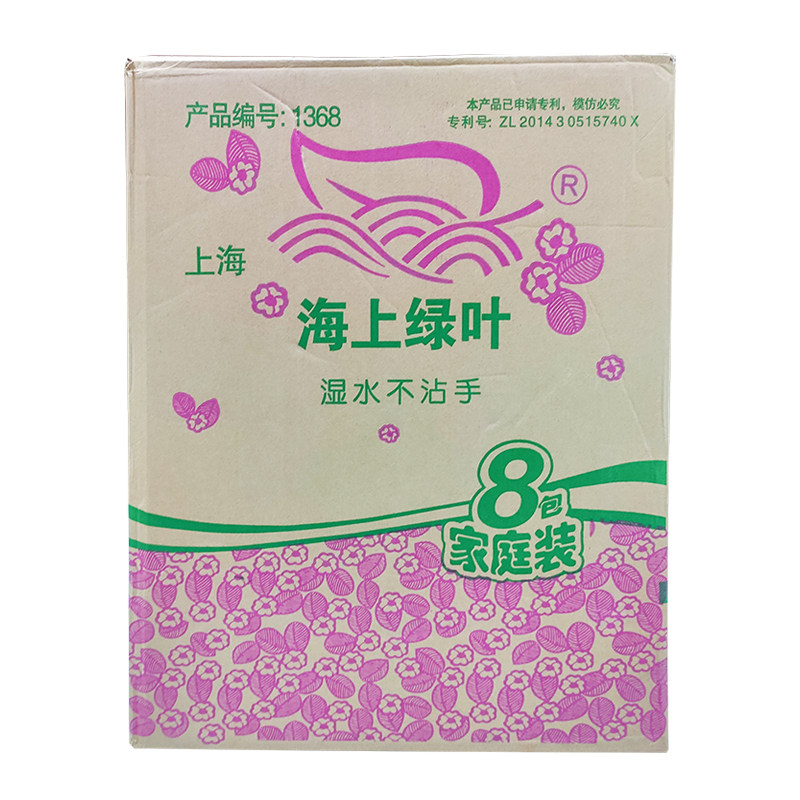 海上绿叶80包家用整箱实惠装纸巾