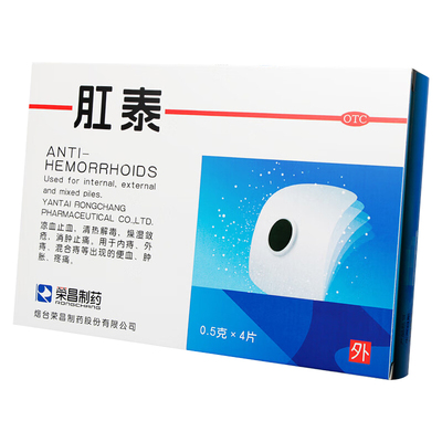 [荣昌]肛泰0.5g*4片/盒