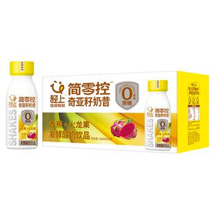 轻上香蕉火龙果奇亚籽奶昔酸奶饮品含膳食纤维早餐代餐饱腹饮料