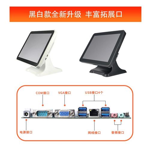 商场服装店便利店奶茶店收银系统单屏点单机触屏收银机收银机器