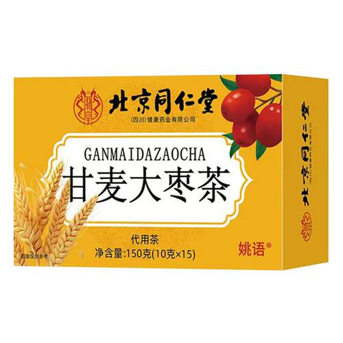 南京同仁堂甘麦大枣汤旗舰店茶的功效浮小麦张仲景推荐淮甘草