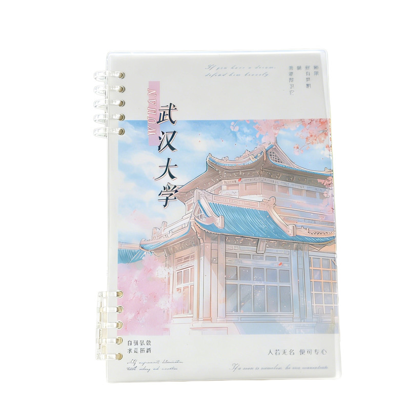 清华北大PP线圈本活页笔记本学生创意奖品考试运动会毕业励志礼品