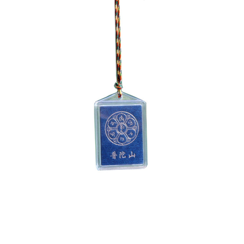 普陀山特色车挂六字真言护身符