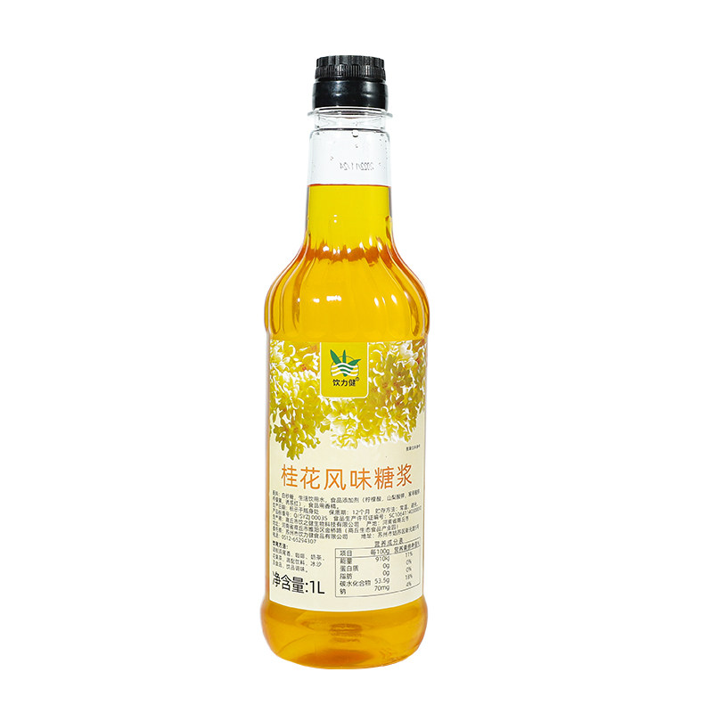 盾皇桂花糖浆奶茶店专用桂花浓浆