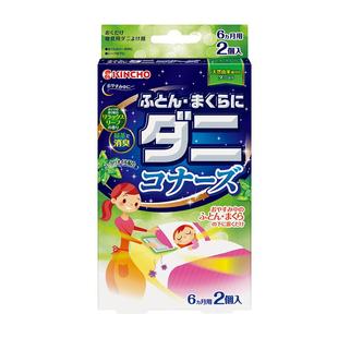 金鸟进口床上用除螨包免洗除螨神器祛螨虫180天有效