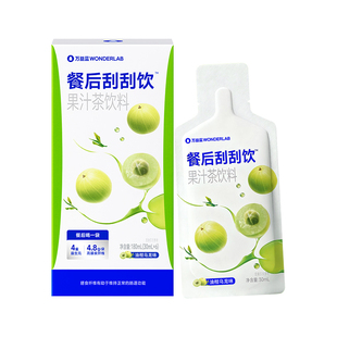 【U先】万益蓝WonderLab白芸豆餐后刮刮饮救膳食纤维解油腻大餐星