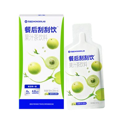 【U先】万益蓝WonderLab白芸豆餐后刮刮饮救膳食纤维解油腻大餐星