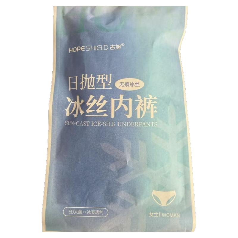 一次性内裤无痕女生款冰丝无菌夏天旅行透气女士日抛超薄产妇短裤