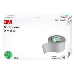 美国3M医用无纺布通气胶贴低敏纸胶带透气胶布微孔通用型1530C-1