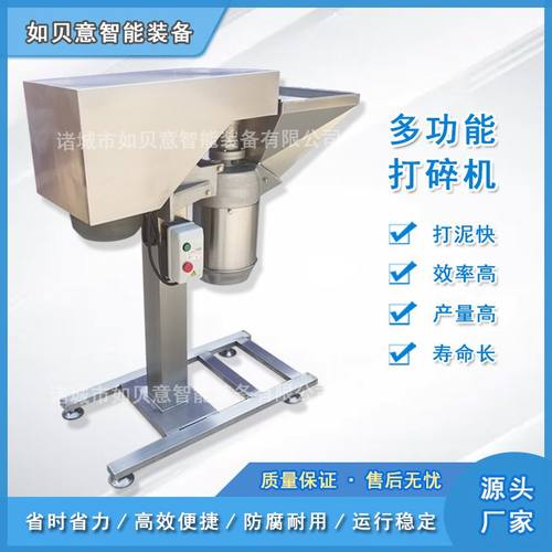 全自动果蔬打碎机 土豆洋葱打泥机木耳打碎机 果蔬酱料打碎设备