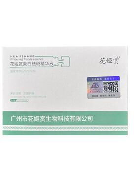美白祛斑任何肤质次抛