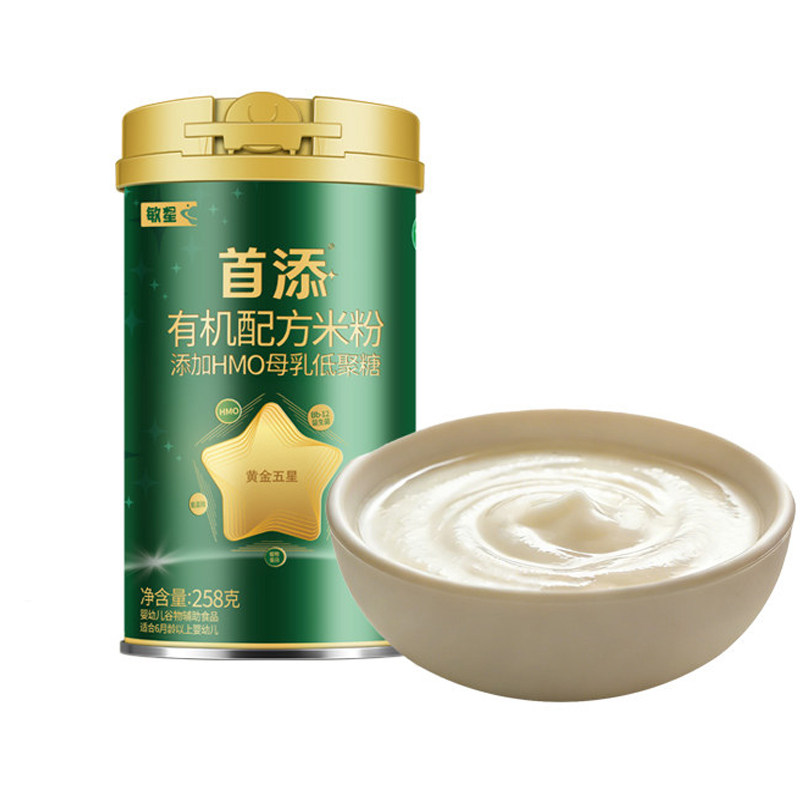 敏星婴幼儿首添有机配方HMO高铁米粉米糊无麸质蛋奶6月敏宝宝辅食