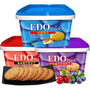 edopack苏打夹心饼干蓝莓提子纤麦原味柠檬味整箱盒装孕妇零食品