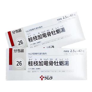 日本津村汉方桂枝加龙骨牡蛎汤壮阳补肾固精补气养血调理汉方制药