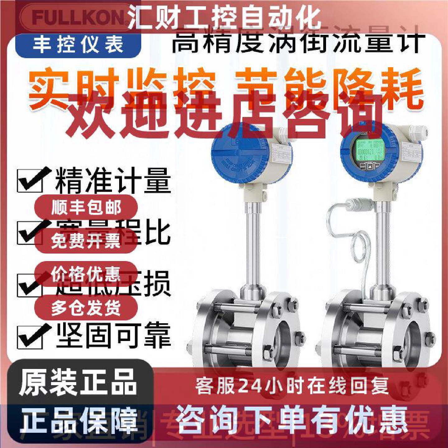 议价丰控LUGB智能涡街流量计压缩空气气体管道流量计传感器空压机