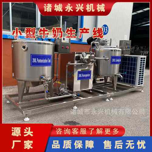 鲜牛奶加工生产流水线  巴氏奶生产线  驼奶杀菌机械设备