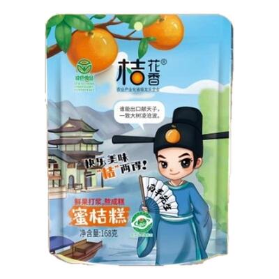 南丰蜜桔糕陈皮糕江西特产零食