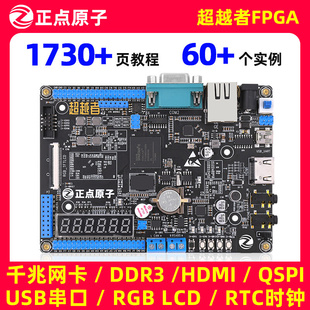 lx16 Xilinx ddr3 千兆网 FPGA开发板nS6 超越者Spartan