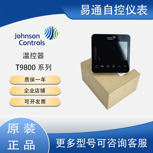 议价江森T9800-TF20-1JS0 T9800-TF21-1JS0 TB21-1JA0触摸联网温