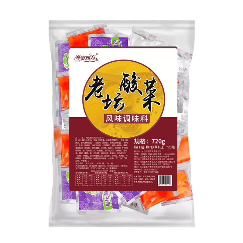 老坛酸菜味海宴四方酸菜米线调料