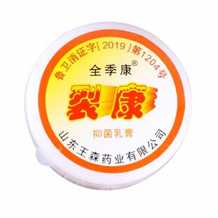 手足裂口油裂口宁裂口修复神器马油膏裂口子脚后跟裂口灵冻伤膏霜