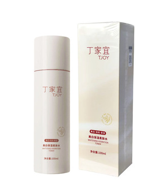 丁家宜包邮100g正品祛黄保湿乳液