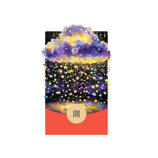 【永久使用】紫水晶云朵 | 动态音效微信红包封面插画风2026vx