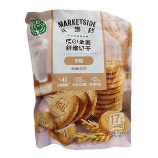 沃尔玛超市代购沃集鲜低GI全麦纤维饼干300g袋装办公零食独立包装