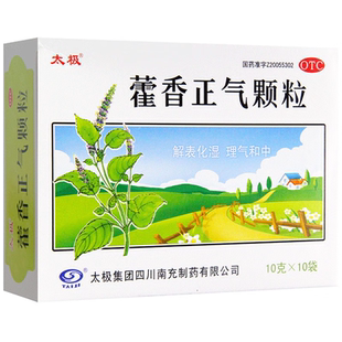 太极藿香正气胶囊24粒解表化湿外感风寒头痛昏重脘腹胀痛胸膈呕吐