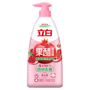 立白果醋洗洁精自动去油高效除菌食品用果蔬可用家用浓缩洗洁精