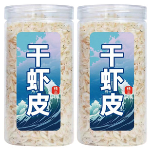 虾皮罐装虾皮500g干货特级新鲜淡干小虾米海米海鲜无盐补钙即食