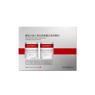 医美术后修复过敏红血丝水光后激光敏感冻干粉正品敷料