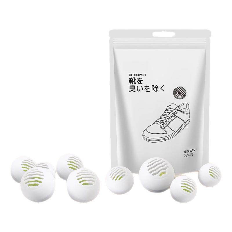 鞋柜除臭球鞋子去异味神器清新剂