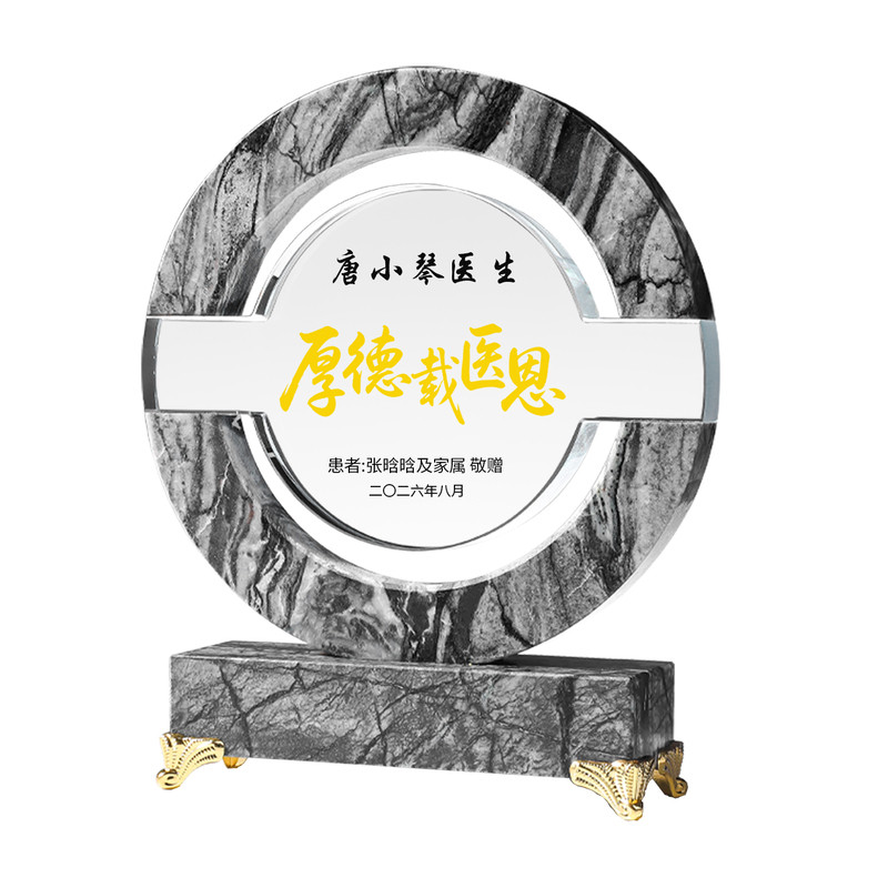 送医生医护人员感谢牌大理石奖杯