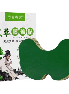 艾草膝盖贴久坐舒适天然艾灸升级配方多味草本久坐艾灸贴自发热
